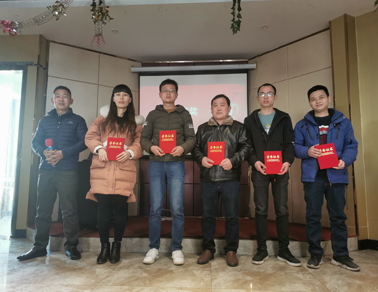 2020优秀员工表彰大会