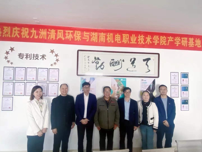 庆祝产学研基地成立