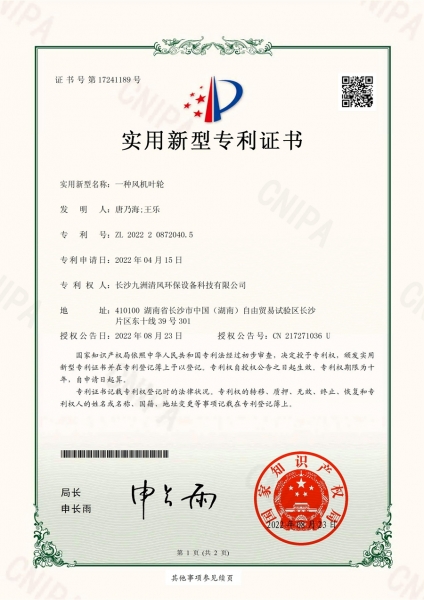 一种风机叶轮